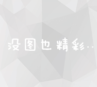 共筑语言梦，同讲普通话：构建和谐交流桥梁